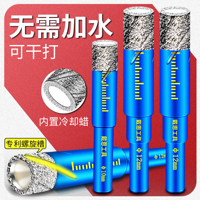瓷砖钻头打孔6mm玻璃开孔器全陶瓷神器专用干打不加水磁砖大理石