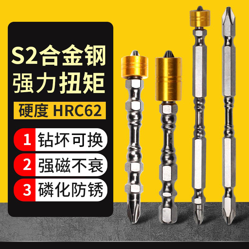 戴恩工具强磁十字高扭力电动批头