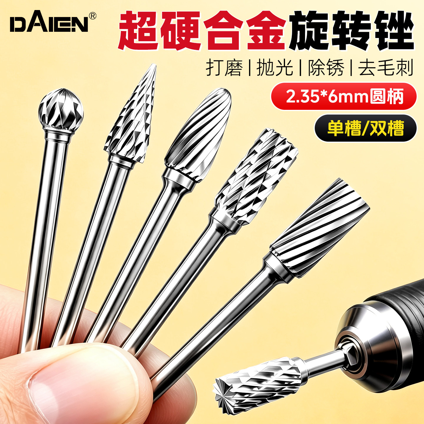 合金旋转锉打磨头抛光扩孔内磨头2.35木工铣刀圆弧刀修边刀高硬度