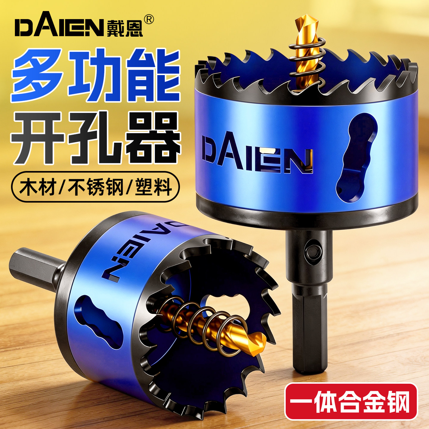木工开孔器钻头专用木板塑料PVC石膏板筒灯75钻孔神器手电钻打孔