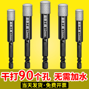 瓷砖干打钻头不加水打孔玻化砖玻璃石材大理石钻孔墙壁开孔器6mm