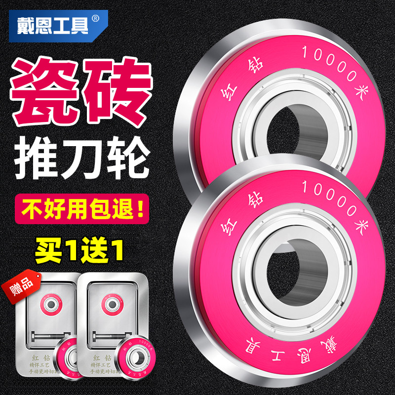 【买一送一】钨钢合金推刀刀头图片