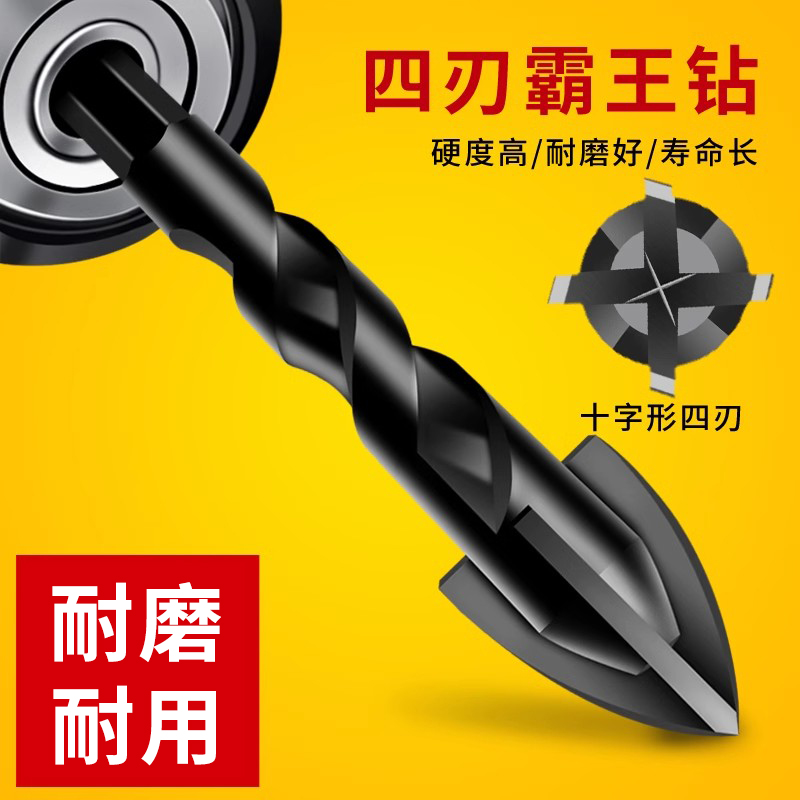 混凝土干打全瓷砖打孔钻头