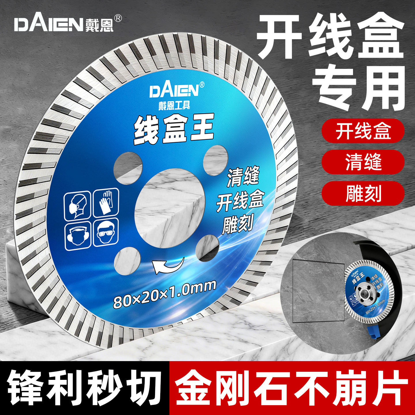 线盒专用锯片角磨机小切割片雕刻清美缝法兰盘定位超薄金刚石磨片,五金/工具,云石片,淘宝优惠券,粉丝福利购,淘宝优惠卷