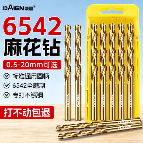 直柄麻花钻头可打不锈钢套装