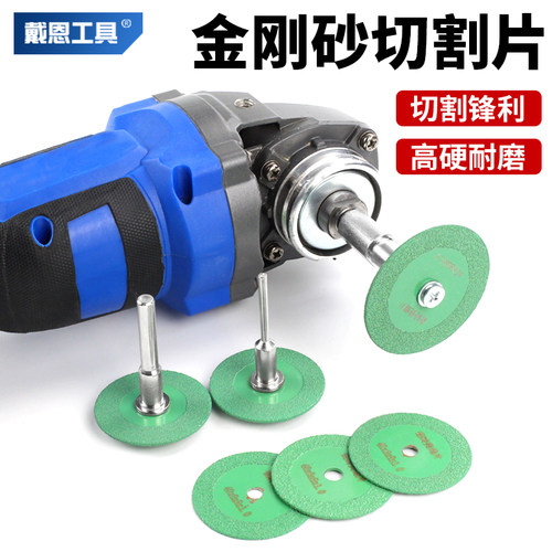戴恩工具瓷砖清缝切割片切割锋利