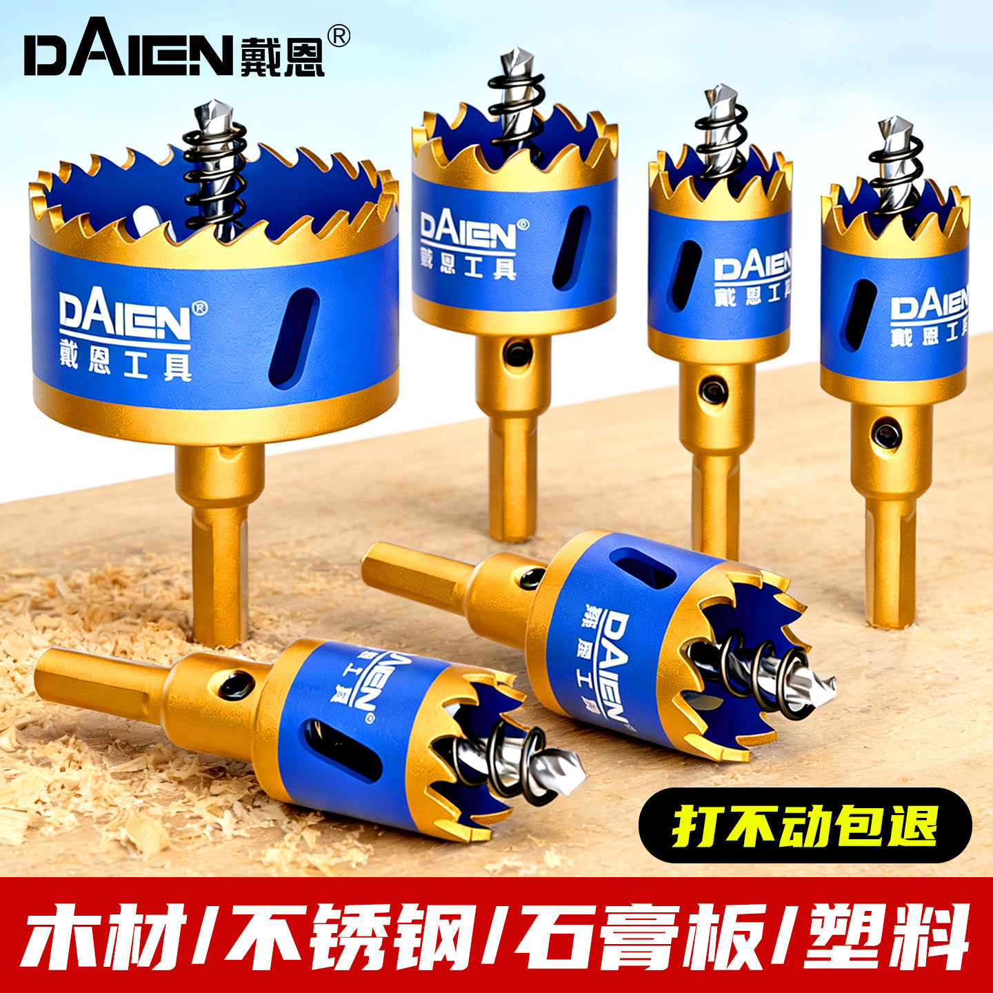 木工开孔器多功能木板金属不锈钢打孔钻头石膏板塑料开孔神器75mm,五金/工具,扩孔钻,淘宝优惠券,粉丝福利购,淘宝优惠卷