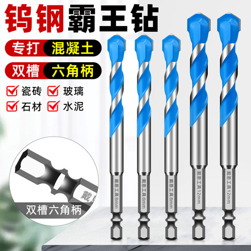 六角柄蓝色一字霸王钻头