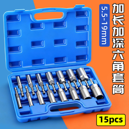 【强劲扭力】加深套筒套装
