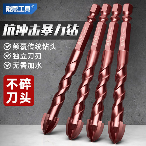 戴恩工具新型暴力钻混凝土打孔