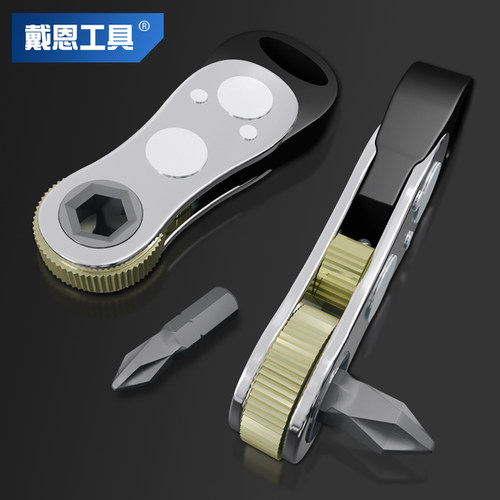 戴恩工具迷你棘轮螺丝批组套
