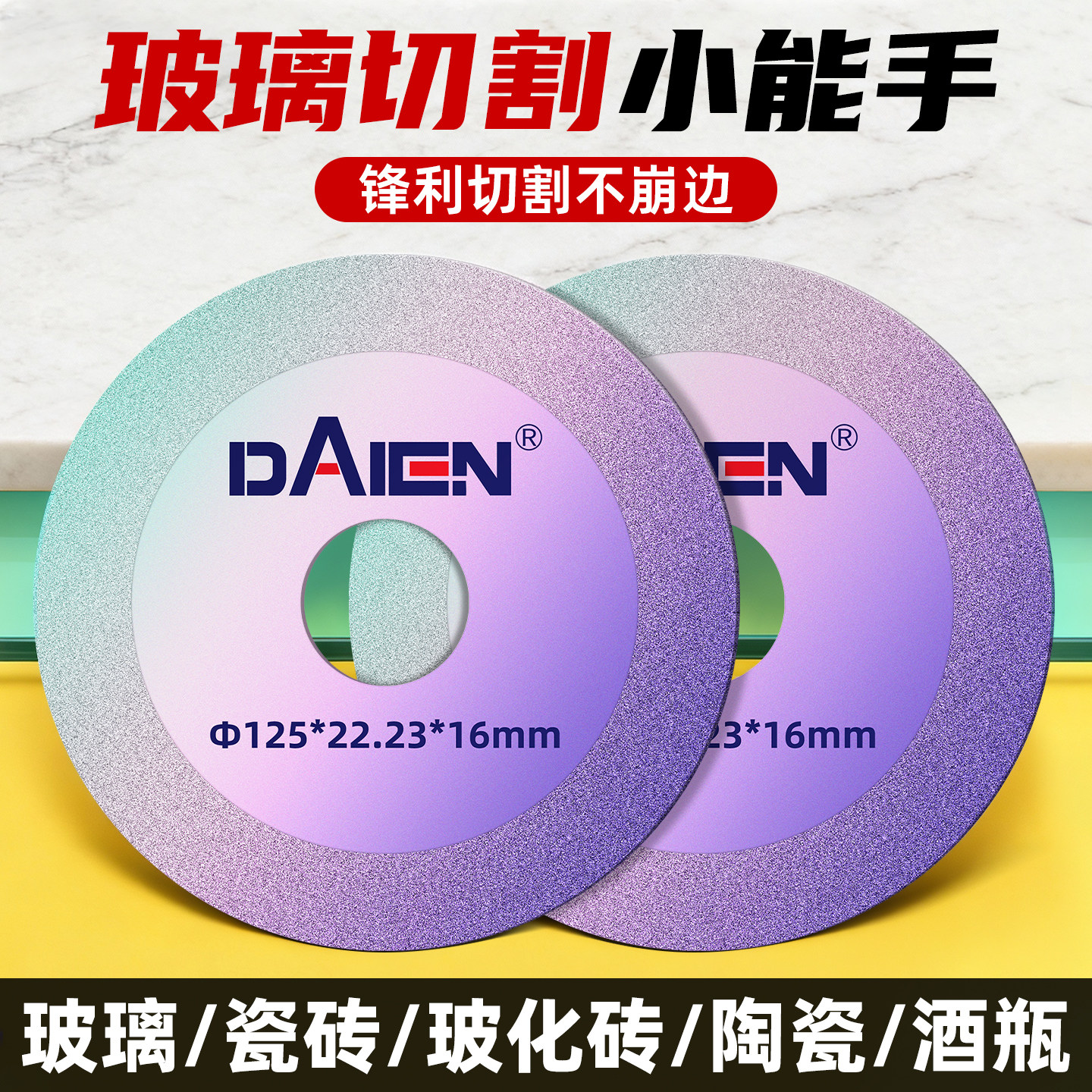 玻璃王专用切割片角磨机锯片切瓷砖水晶陶瓷酒瓶玉石打磨修边神器,五金/工具,电锯片,淘宝优惠券,粉丝福利购,淘宝优惠卷