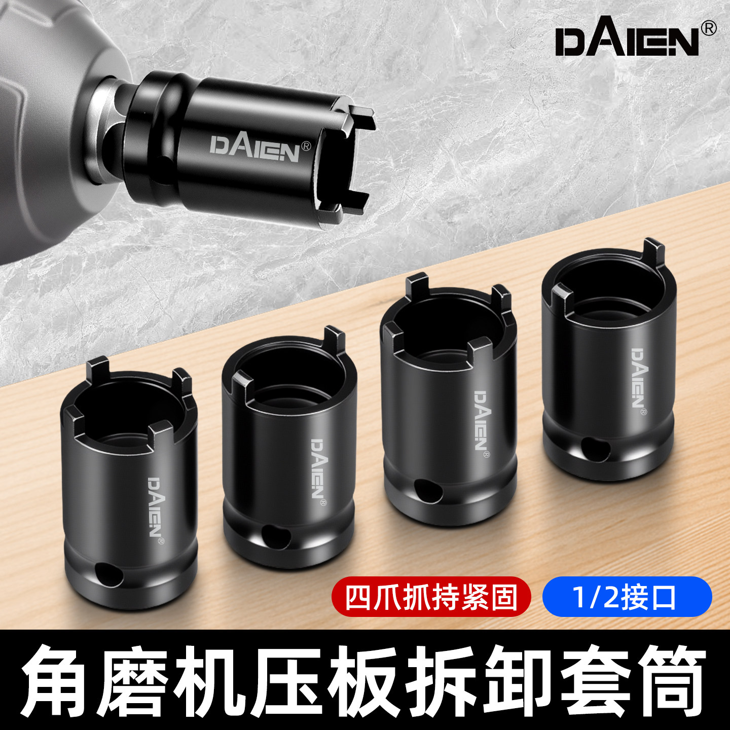 角磨机四爪套筒扳手磨光机钥匙配件大全砂轮机手磨机通用拆卸神器,五金/工具,接头,淘宝优惠券,粉丝福利购,淘宝优惠卷