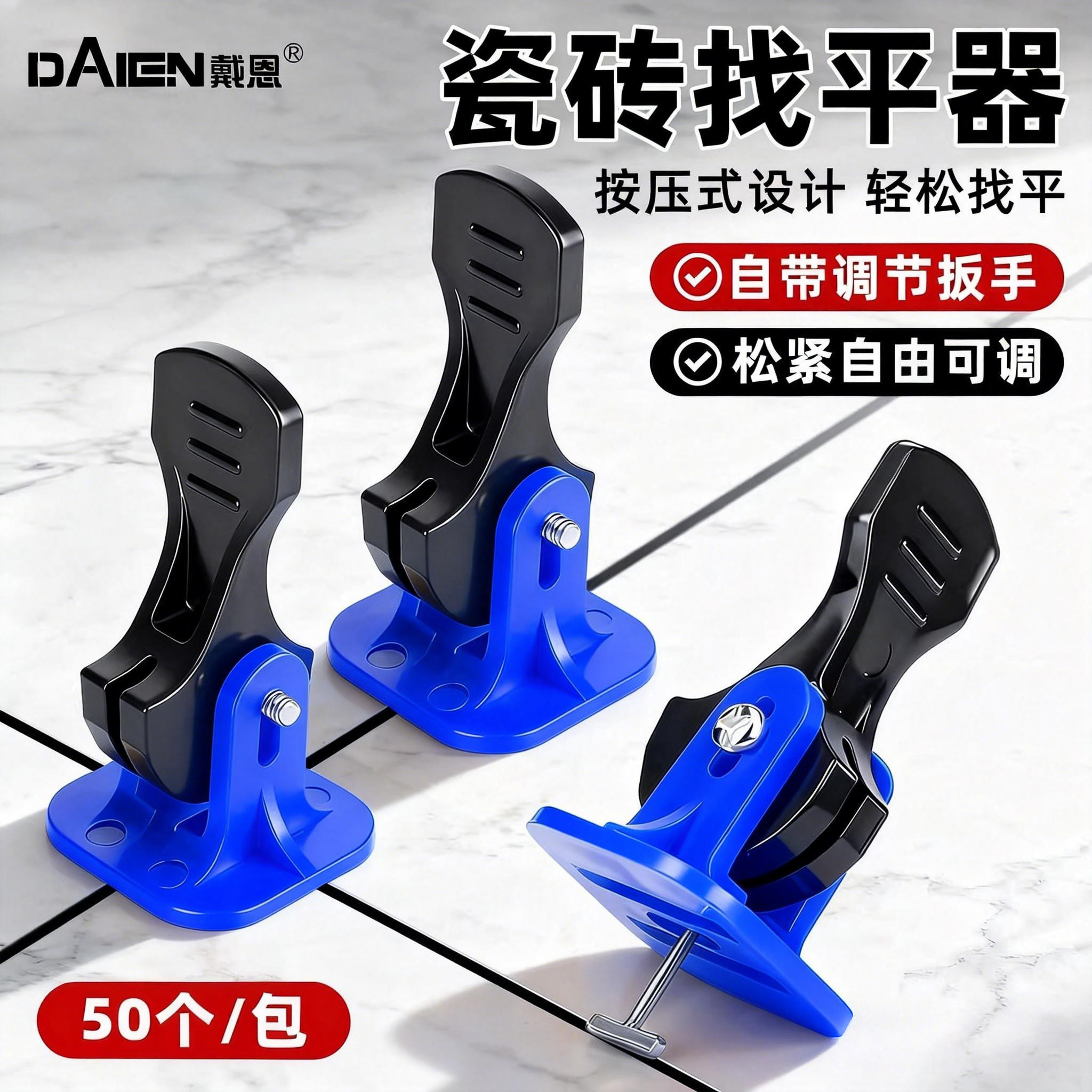 瓷砖找平器调整调平贴砖工具卡子十字架定位缝卡造平塑料地神器
