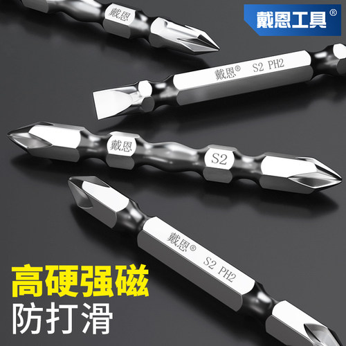 强磁十字批头套装电动螺丝刀头