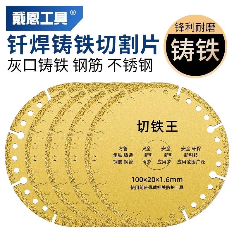 【特价清仓】切铁王金属切割片角磨机铝合金电锯片钎焊不锈钢专用,五金/工具,电锯片,淘宝优惠券,粉丝福利购,淘宝优惠卷
