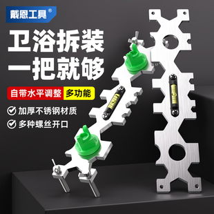 调平多功能扳手不锈钢通用双联支架 戴恩花洒定位器ppr混水阀安装