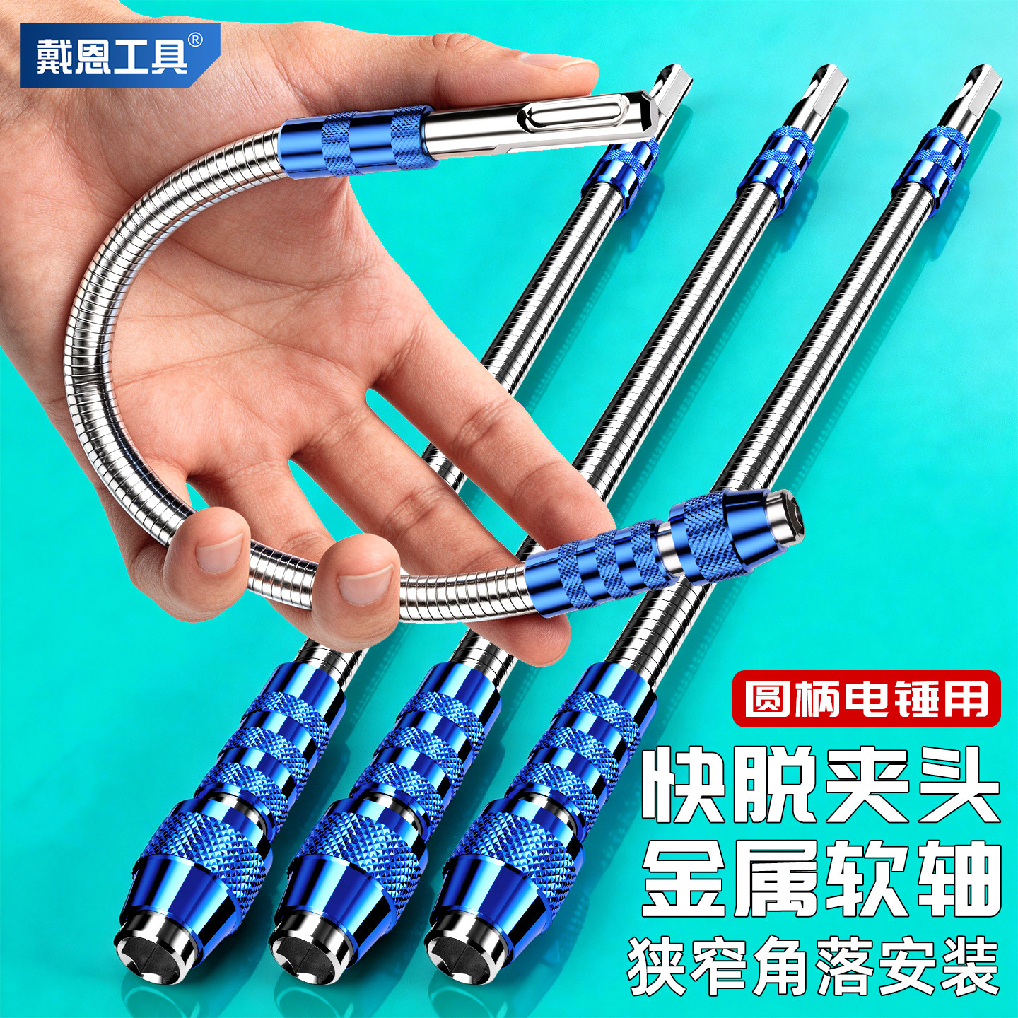 万向软轴批头连接杆转弯套筒加长杆电钻电动螺丝刀拐角转换延长杆