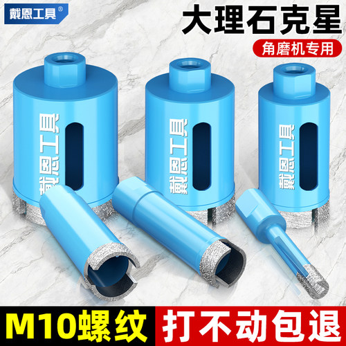 角磨机专用开孔器瓷砖打孔钻头加长大理石材花岗岩玻璃手磨机钻孔 - 封面