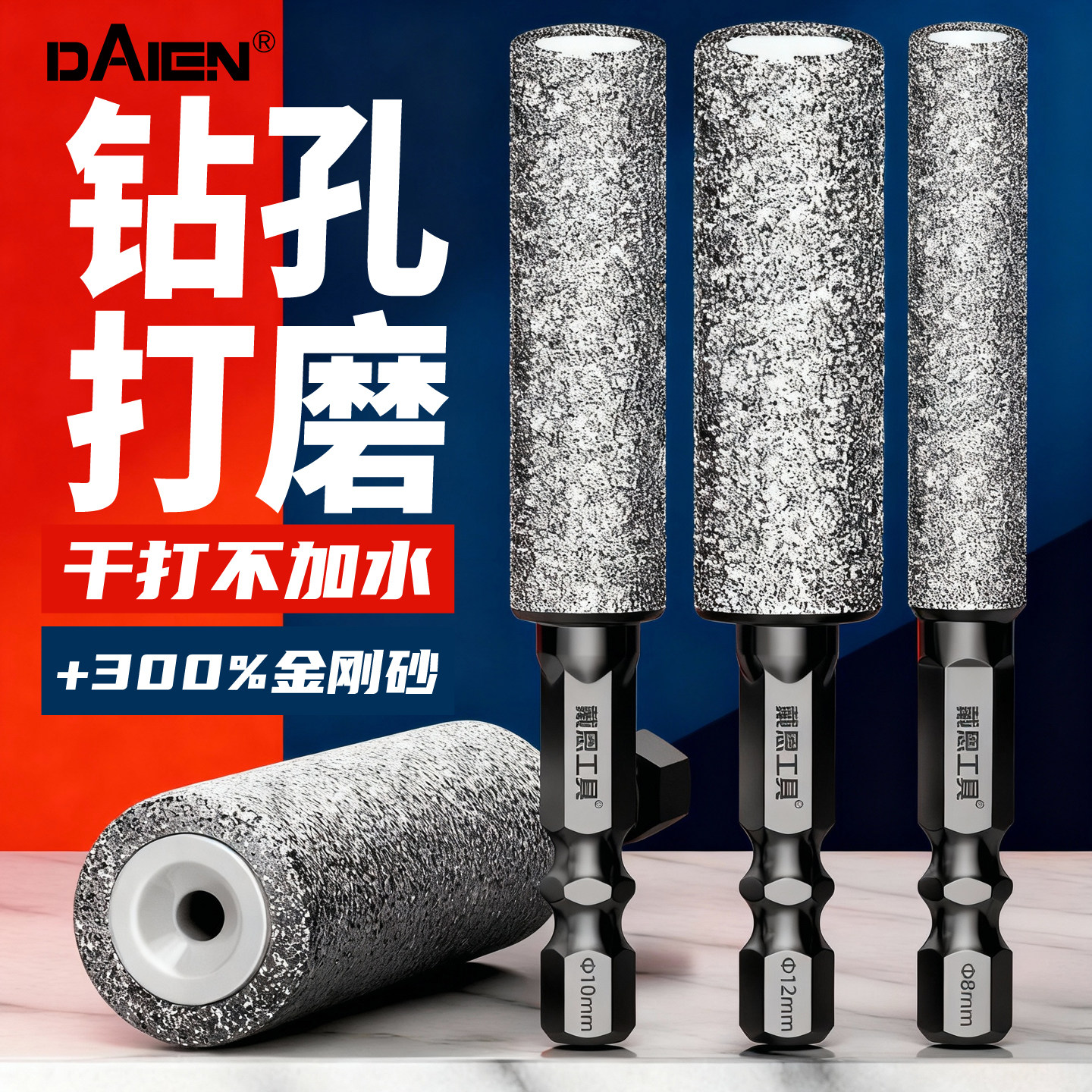 干打瓷砖打孔钻头玻璃岩板花岗岩陶瓷石材打磨修边神器手电钻专用,五金/工具,扩孔钻,淘宝优惠券,粉丝福利购,淘宝优惠卷