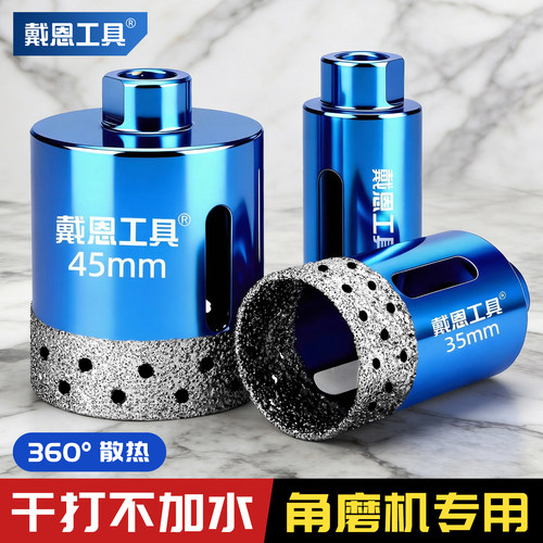 【加宽金刚砂】角磨机钎焊开孔器
