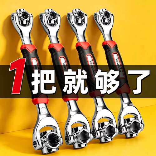 【汽修家用】多功能套筒扳手工具