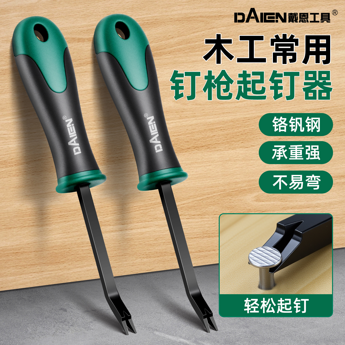 【专拔硬钉子】多功能起钉器