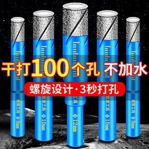 干打玻璃专用打孔钻头开孔器6mm瓷砖大理石玻化砖全瓷砖不加水8mm