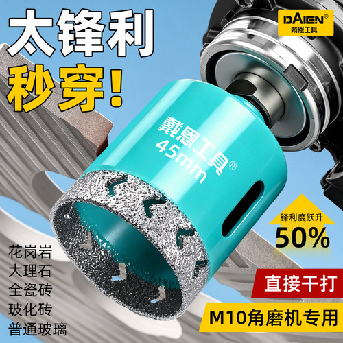 飞机孔！M10角磨机干打瓷砖钻头