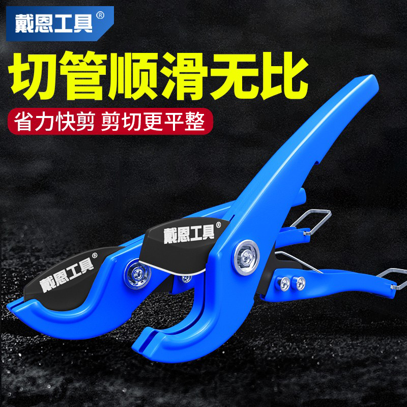 PVC剪刀管子割刀切管神器