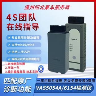 支持24款5054A/6154专检诊断仪数据线大众奥迪odis在线编程刷隐藏