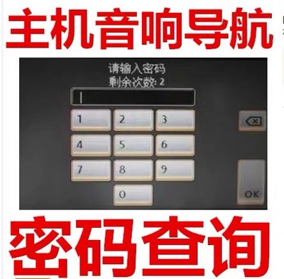 特价 大众RCD510收音机Rns510导航RNS315 POLO查询开机密码CD解码