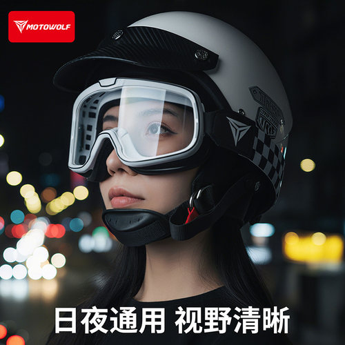 摩多狼防风防尘头盔护目镜