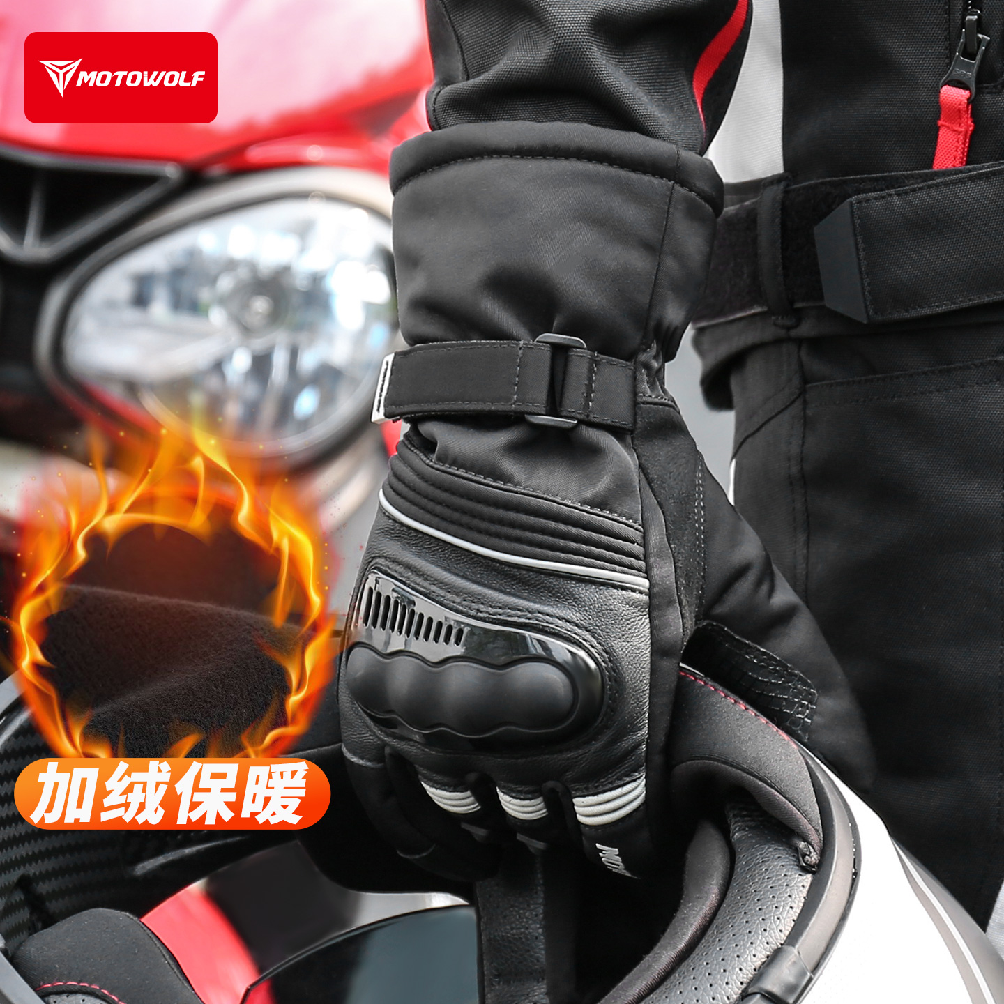摩托车手套保暖防水骑行防摔装备
