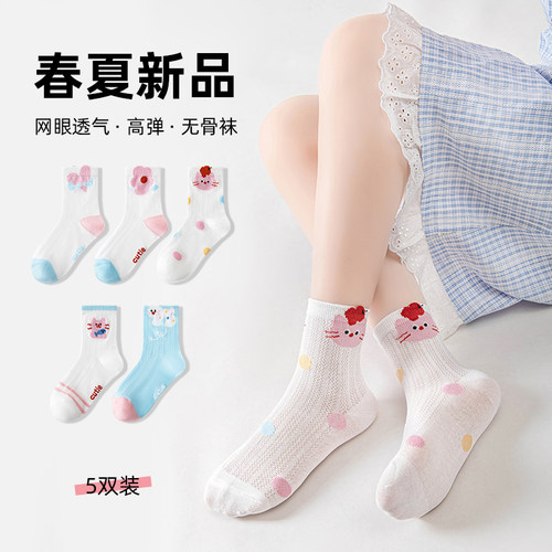 女童袜子夏季薄款纯棉网眼透气儿童可爱中筒无骨女孩夏天轻薄童袜