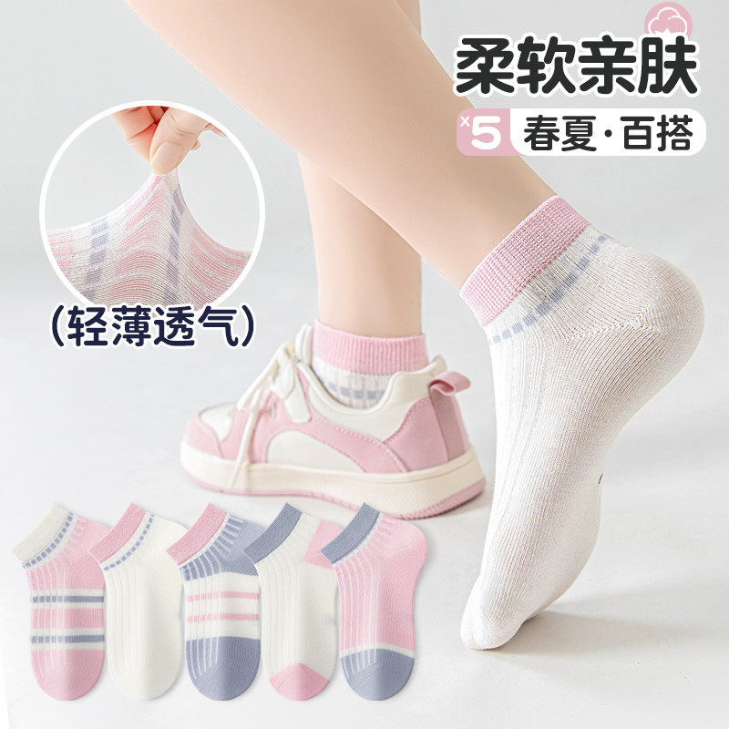儿童袜子女童夏季薄款短筒袜纯棉吸汗透气夏天轻薄中大童女孩船袜