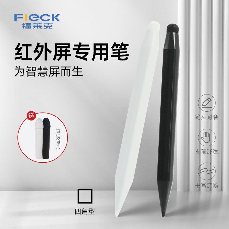 触控笔电子白板专用笔教学一体机触屏笔智慧手写多媒体教室电脑教学教师培训演讲