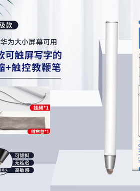 fleck福莱克电子白板教鞭笔伸缩教鞭1米长通用各种大屏老师上课书写精准触控笔电容红外专用