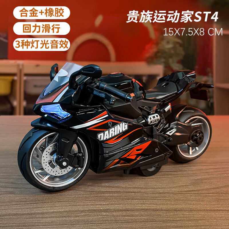 摩托车玩具仿真1:12征服者赛车模型合金车身橡胶宽胎酷闪灯光音乐