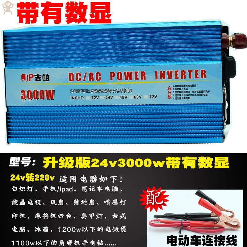 逆变变器逆变72v变器220v24v!货车220v220v逆变转换电动车48v变器