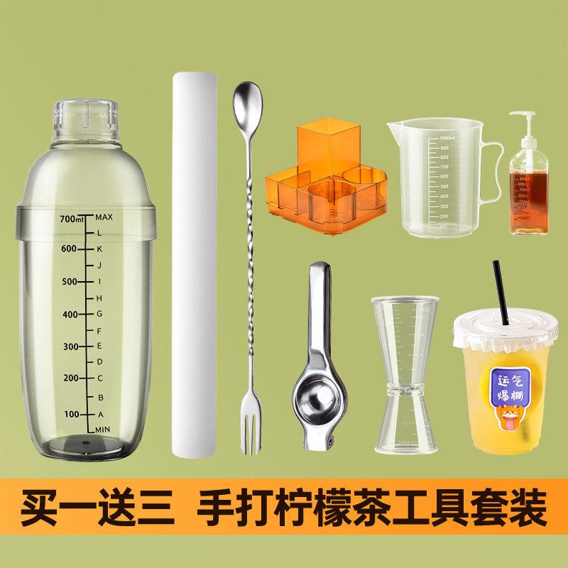 雪克杯一套手打柠檬茶制作工具调酒器套装暴打全套奶茶店专用摇壶
