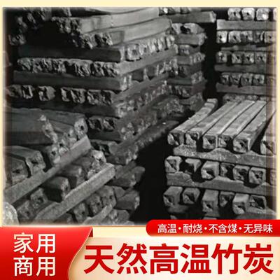 木炭烧烤碳家用无烟专用竹炭室内炭炉围炉煮茶机制碳商用烤串炭块