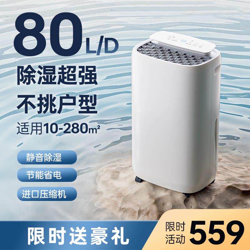 除湿机家用静音卧室内抽湿机空气除潮吸湿器地下室干燥工业除湿器