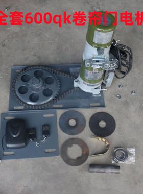 三兴行毫卷闸门电机自动卷帘门全套配件电动门电机遥控电动开门机