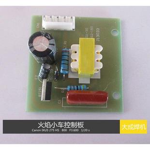 火焰切割机配件 半自动 线路板 CG2 大功率 CG1 150