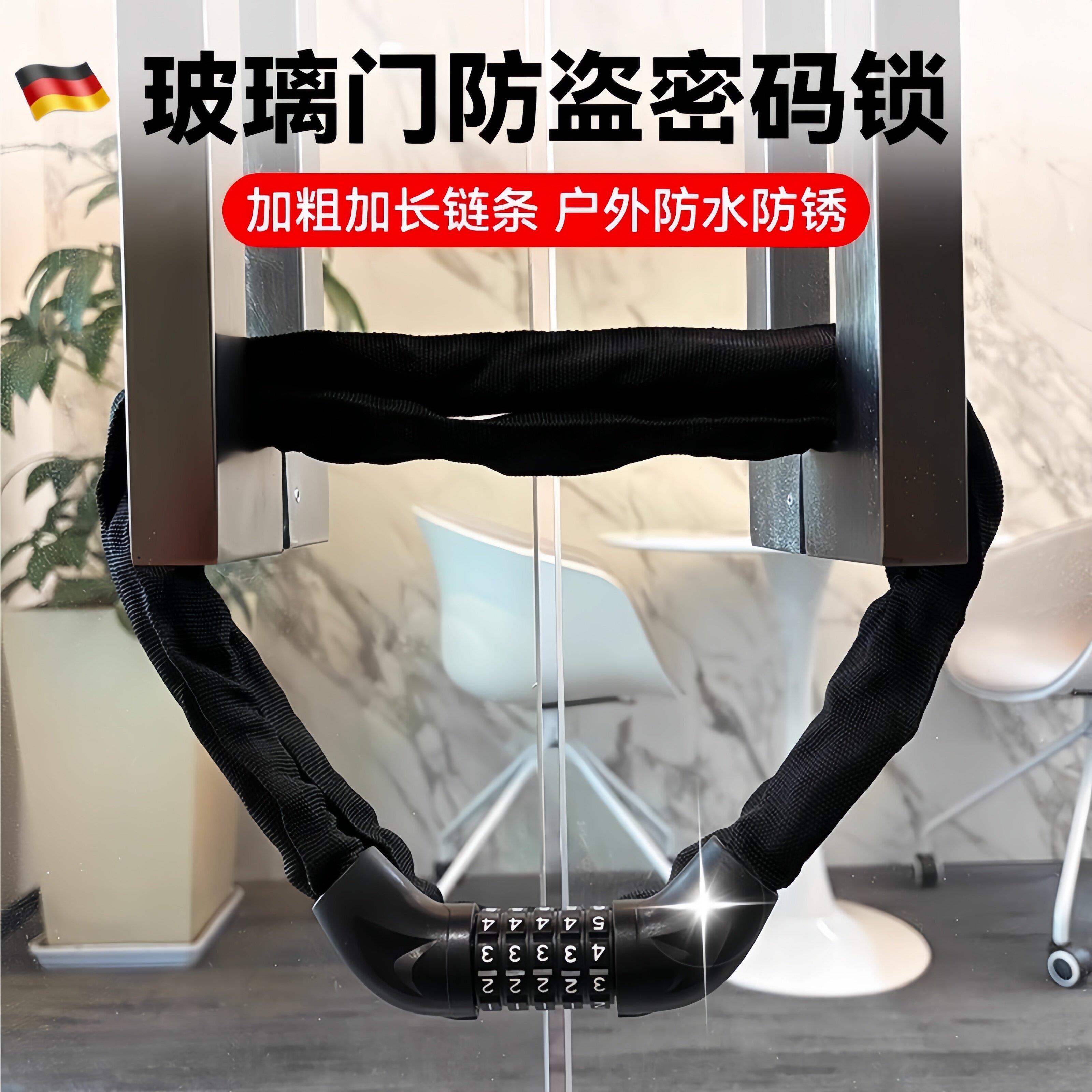 商铺玻璃门锁密码防盗链条锁店面铺双开关大门室外庭院户外防水防图片