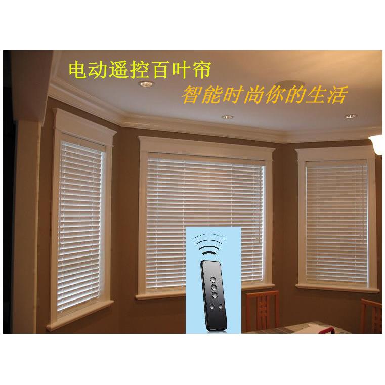 35/50mm电动实木百叶窗帘铝合金百叶定制卧室书房高轨耐用遥控帘