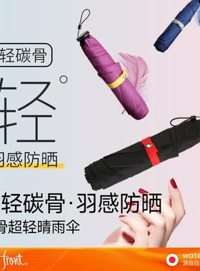 Waterfront日本超轻遮阳伞防晒抗UV晴雨两用伞男女夏季遮阳伞