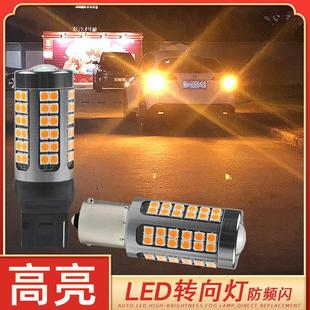 防频闪LED转向灯汽车改装 T20双闪灯PY21W歪脚黄色灯泡 转弯灯1156