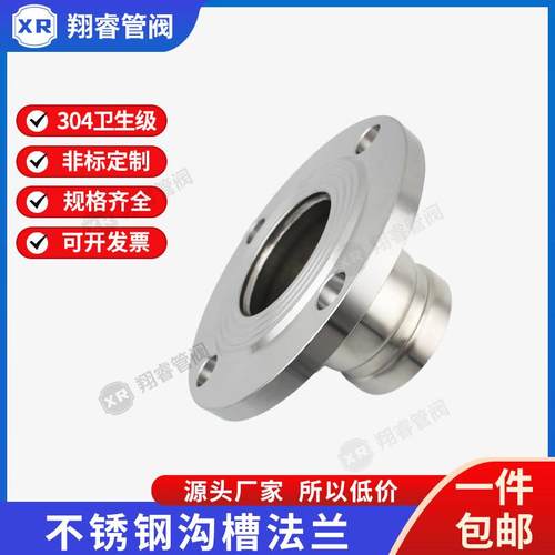 304不锈钢沟槽法兰转换接头薄壁水管燃气管卡槽直接头卡箍凸缘